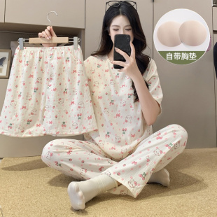 三件套带胸垫睡衣女夏季 纯棉短袖 长裤 防走光夏天空调房家居服套装
