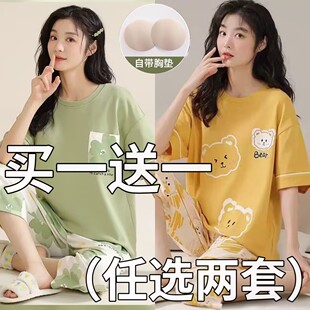 夏季 家居服休闲套装 纯棉短袖 甜美加大码 薄款 带胸垫女士睡衣七分裤