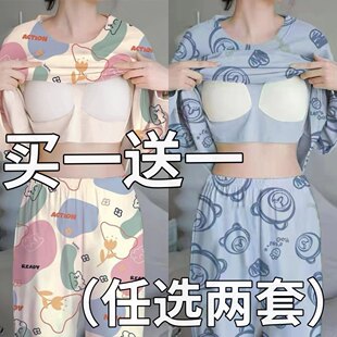 2026新款长袖女士睡衣春秋季夏天带胸垫一体套装大码家居服可外穿