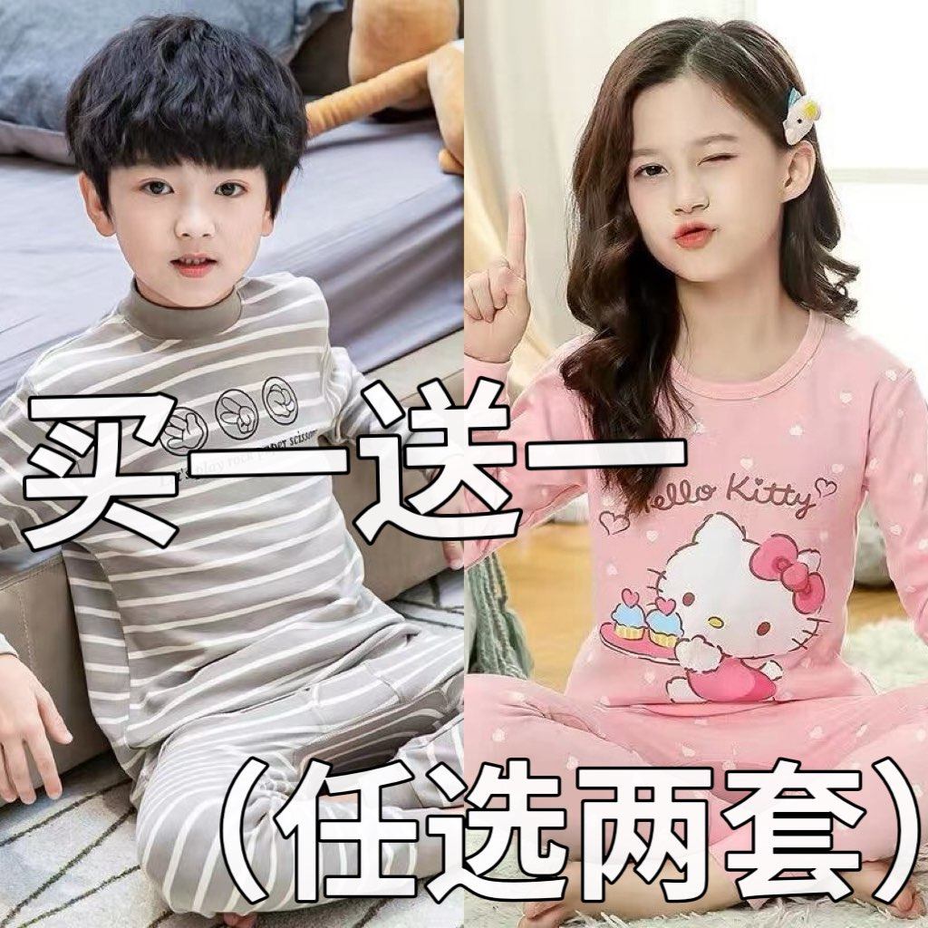 男童女童秋衣秋裤全棉儿童保暖内衣套装男宝宝纯棉睡衣大童棉毛衫,童装/婴儿装/亲子装,内衣套装,淘宝优惠券,粉丝福利购,淘宝优惠卷