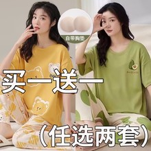 睡衣女款夏季纯棉短袖长裤2025年新款带胸垫女士可外穿家居服套装