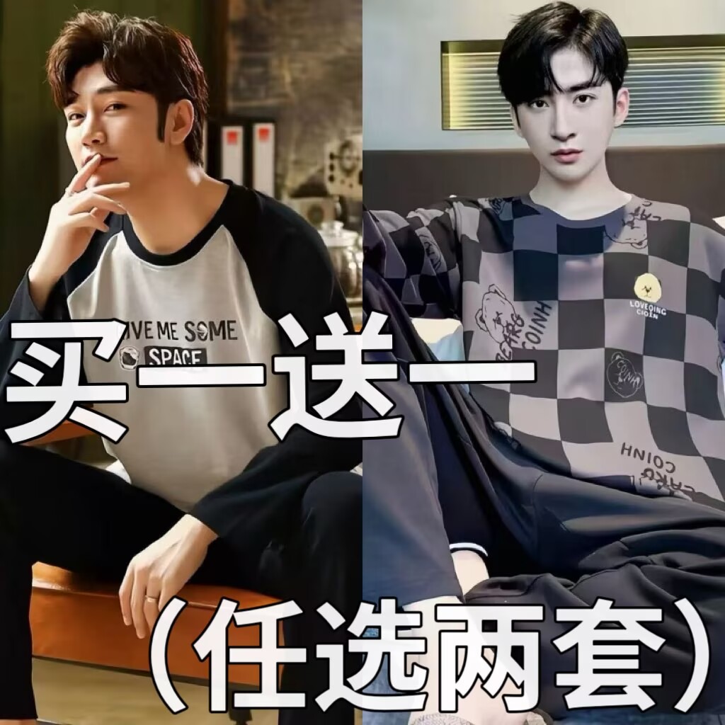 100%男士睡衣男款秋季纯棉长袖2025新款套装男生大码家居服秋冬季