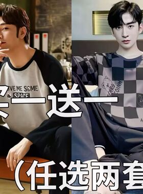 男士睡衣男款秋季纯棉长袖2025新款套装男生大码家居服秋冬季