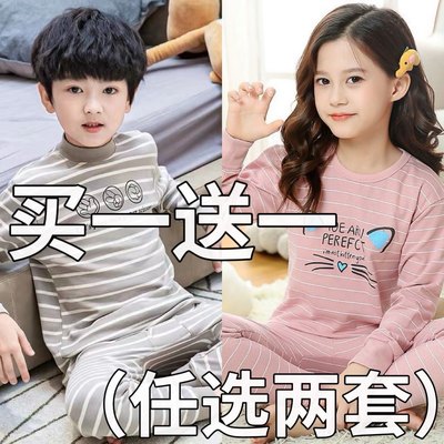 儿童纯棉内衣套装2件装男童女童全棉秋衣秋裤宝宝棉毛衫男孩秋冬