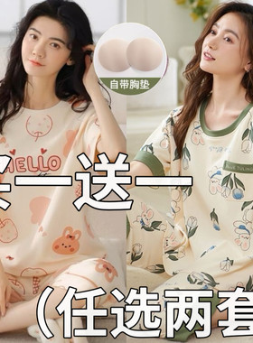 2026新款带胸垫女士睡衣七分裤夏季纯棉短袖薄款加大码家居服套装