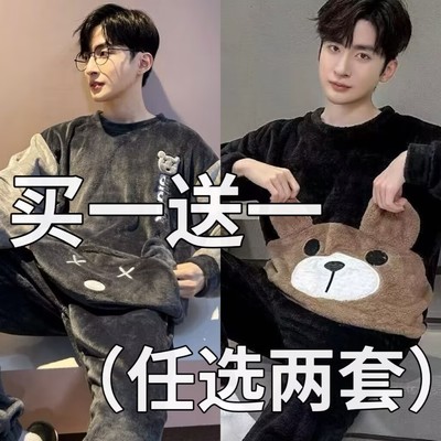 男士睡衣2025冬季加绒加厚珊瑚绒青少年家居服套装男生法兰绒新款