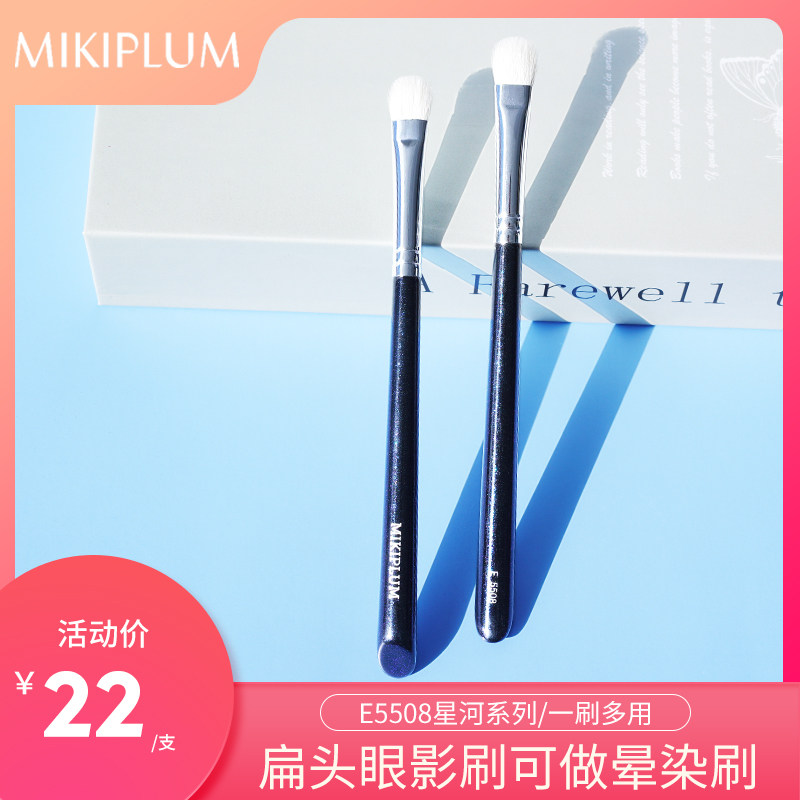 MIKIPLUM 细光锋羊毛万用扁头眼影刷可做晕染刷 E5508 星河系列