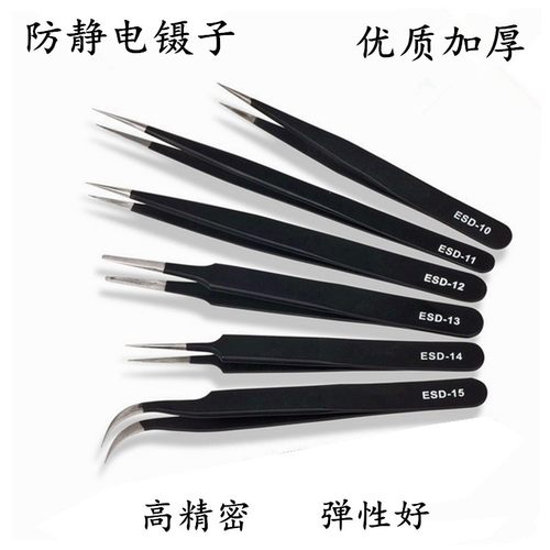 精密不锈钢尖头防静电镊子燕窝