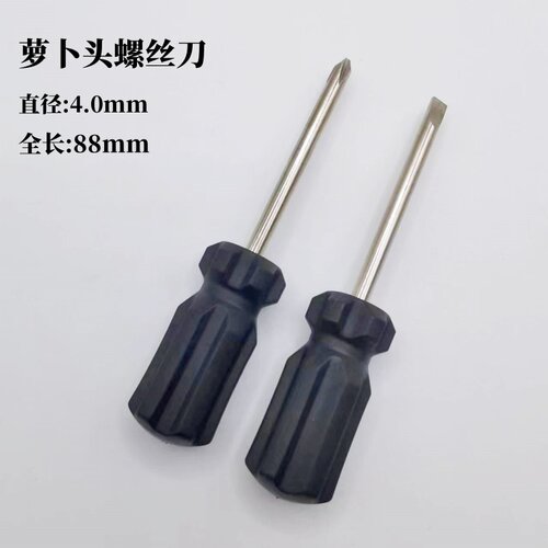 优质黑色萝卜头4.0十字小螺丝刀