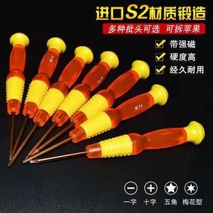 螺丝刀 透明S2水晶葫芦批 六角梅花起子 五星 螺丝批 十字一字Y型