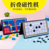 五子棋儿童初学者套装 棋盘飞行棋礼物 益智黑白棋子带磁性便携式