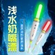 奶嘴漂盘车冲钓浮漂咬钩变色浅水夜光漂短小电子鱼漂溪流走水专用