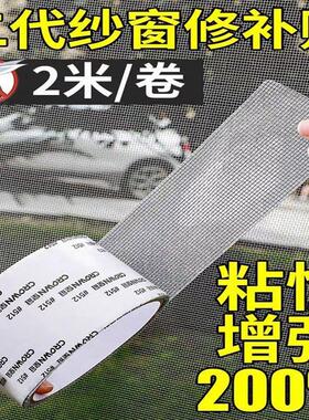 纱窗修补贴胶带大网眼孔绿色破洞修补防虫铁纱蓝色防鼠蚊虫家用型