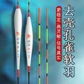 去壳羽毛浮漂高灵敏竞技醒目尾鲤鲫鱼漂鱼漂黑坑混养综合浮标