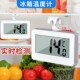 电子温度计大屏舒适高精度家用冰箱温度计带磁铁挂钩温度计