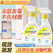 墙布除霉清洁剂墙面沙发除霉剂墙布墙纸沙发布艺地板霉斑清除