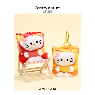 创意趣味食物薯片书包挂件哈喽KT毛绒公仔挂饰可爱猫咪钥匙扣盲盒