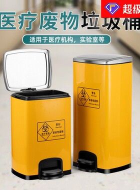 厂家不锈钢医疗垃圾桶脚踏式开盖黄色医疗废物回收桶医院诊所