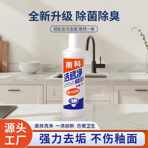 瓷砖净地板清洁剂速干增亮木纹瓷砖自然亮泽清厕所污垢洁洗剂