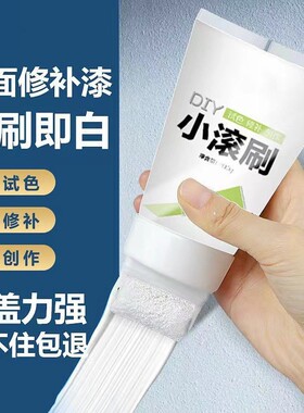 墙面小滚刷漆白色家用一刷白墙面去污神器修复补墙乳胶漆室内翻新