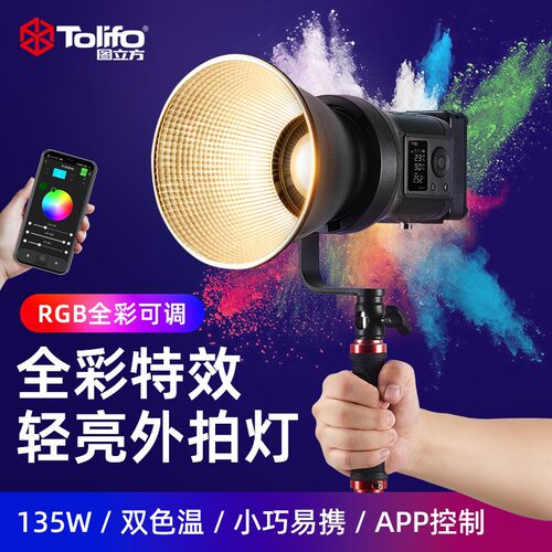 全彩RGB手持直播补光灯便携直播灯光打光灯led摄影灯发丝灯