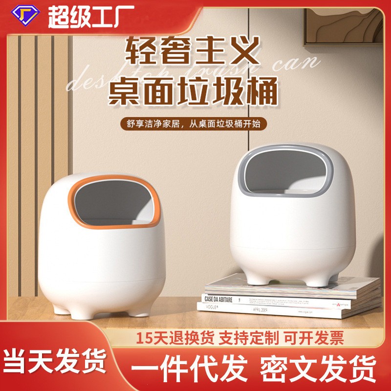 创意桌面迷你垃圾桶高颜值ins无盖办公桌卧室客厅家用可爱奶油风