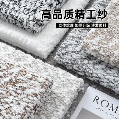 新款精工纱立体纹理沙发布料面料