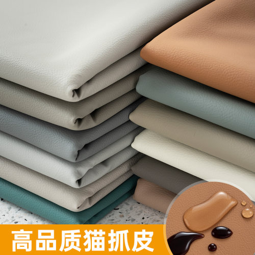 加厚防猫抓pu三防科技皮面料布料