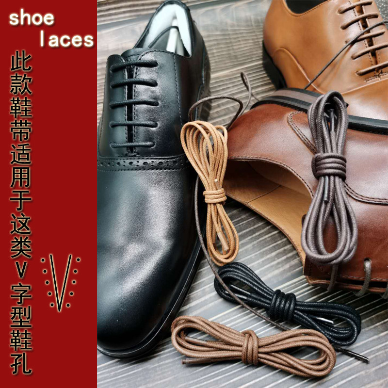 适配金利来皮鞋鞋带爱登堡男女正装商务牛津鞋鞋带细圆黑纯棉打蜡