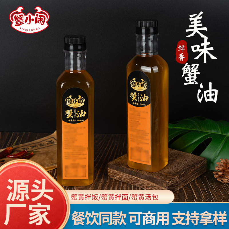 正宗蟹油500ml鲜活大闸蟹现拆熬制蟹油拌饭拌面家用餐饮商用蟹油