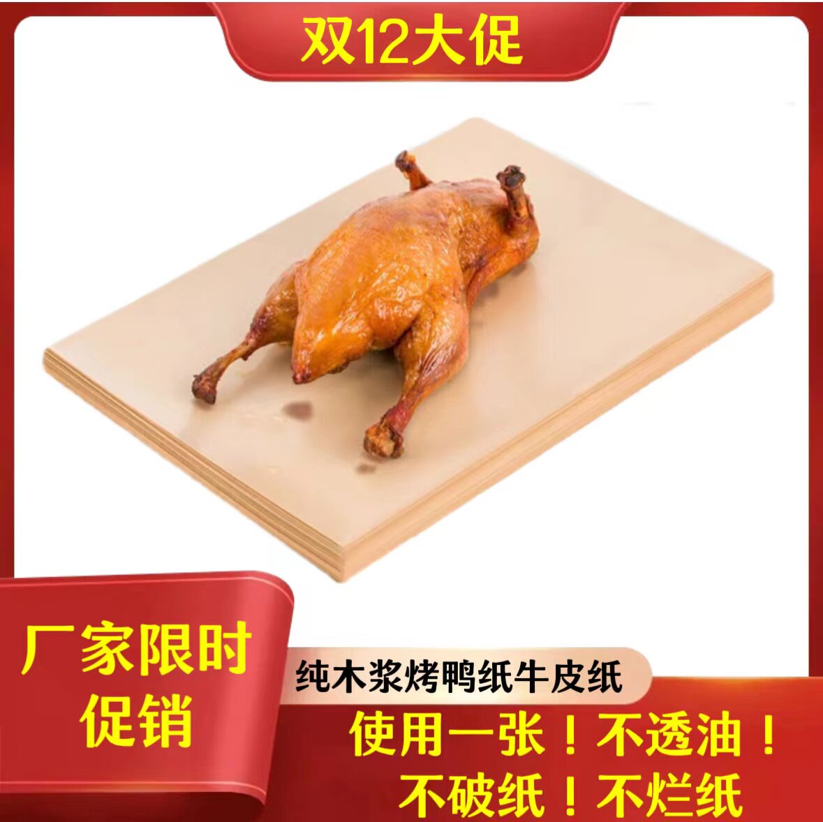 淋膜纸防油牛皮纸食品包装纸图片