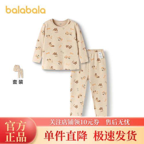 巴拉巴拉秋冬抗菌童内衣套装童装