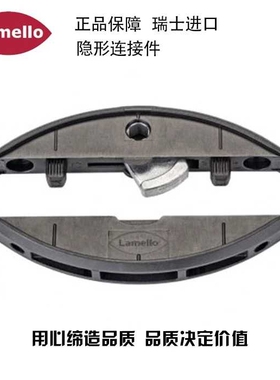 瑞士lamello-拉米诺隐形家具45度连接多角度连接P15可拆卸连接件