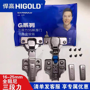 悍高G系列三段力铰链尼龙液压缓冲全阻尼柜门枪灰色小角度厚门