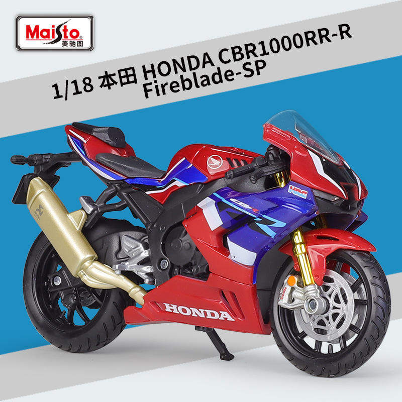 美驰图1:18本田CBR1000RR-R Firablade-SP重机仿真合金摩托车模型,模玩/动漫/周边/娃圈三坑/桌游,火车/摩托/汽车模型,淘宝优惠券,粉丝福利购,淘宝优惠卷