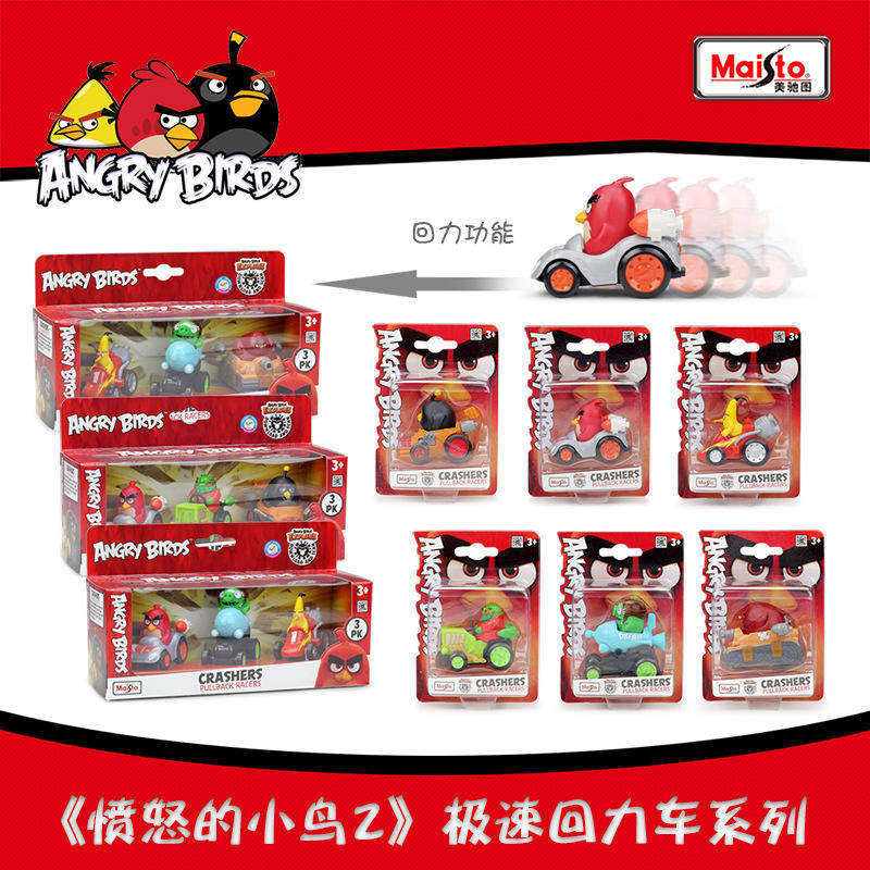 新款 美驰图 极速车系列 电影主题模型玩具车火车/摩托/汽车模型,模玩/动漫/周边/娃圈三坑/桌游,火车/摩托/汽车模型,淘宝优惠券,粉丝福利购,淘宝优惠卷