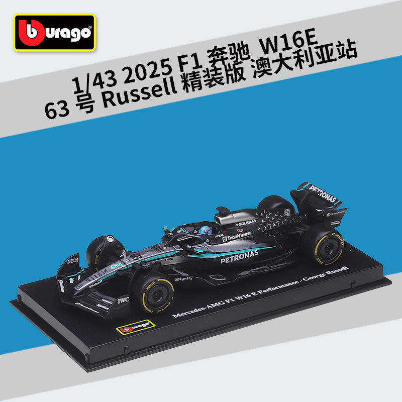 新款 1:43 F1奔驰AMG车队2025赛季W16E赛车仿真合金汽车模型玩具,模玩/动漫/周边/娃圈三坑/桌游,火车/摩托/汽车模型,淘宝优惠券,粉丝福利购,淘宝优惠卷