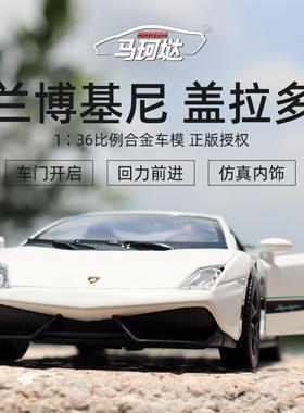 【盒装】马珂垯1:36仿真兰博大牛LP750合金汽车模型儿童玩具礼品