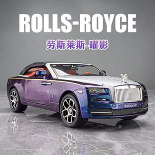 新奥1:24劳斯曜影敞篷GT跑车模型收藏仿真立标汽车合金摆件玩具车
