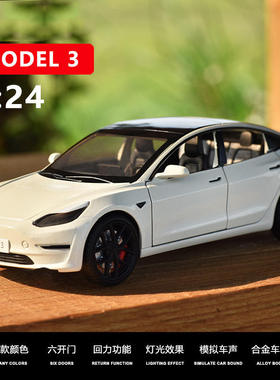 新款 1:24特斯model3合金声光仿真车模型男孩玩具车摆件