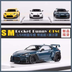 版 新款 合金車模 Bunny寬體改裝 豐田GT86火箭兔Rocket