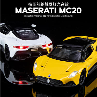 新款1/32玛莎MC20拉蒂合金跑车模型儿童玩具摆件男孩热销