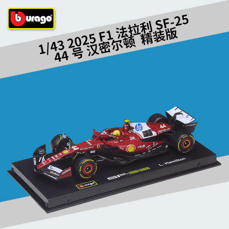 新款 1:43 20赛季 F1 SF25 赛车仿真合金汽车成品模型精装版,模玩/动漫/周边/娃圈三坑/桌游,火车/摩托/汽车模型,淘宝优惠券,粉丝福利购,淘宝优惠卷