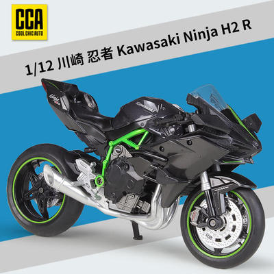 CCA1:12川崎忍者Kawasaki H2 R公路摩托车仿真合金模型成品带底座