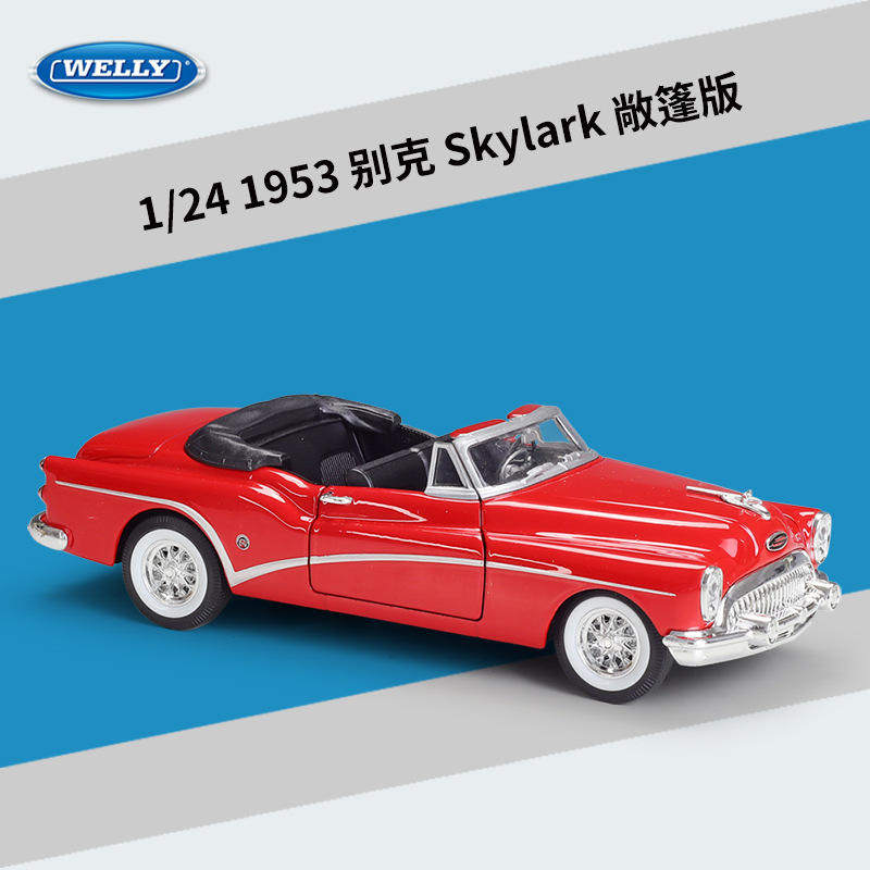 新款 威利1:24别克 1953 Buick Skylark仿真合金汽车模型