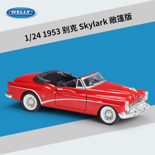 1953 新款 威利1 24别克 Skylark仿真合金汽车模型 Buick