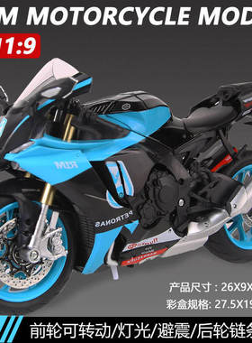 新款 盒装 1:9雅玛哈R1M仿真合金摩托车模型声光滑行机车摆件收藏