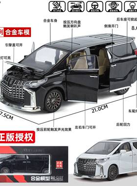 新款智冠宏森合金车模儿童玩具1:24丰田埃尔法MPV商务车声光6开门