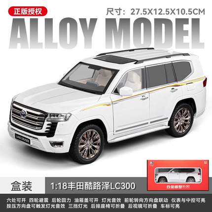 正版授权仿真1比18丰田兰德酷路泽LC300合金SUV汽车模型摆件送礼