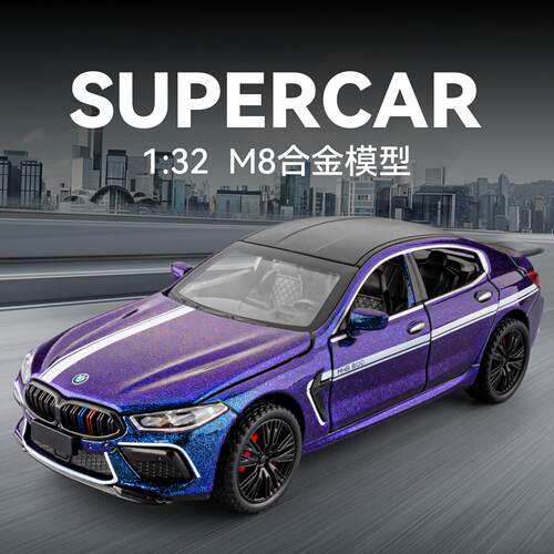 新款 1:32宝玛M8合金汽车模型仿真BWM跑车摆件儿童玩具礼物